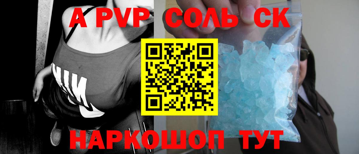 Alpha PVP Соль  APVP  Кудрово  Вход с VPN  A-PVP Соль 