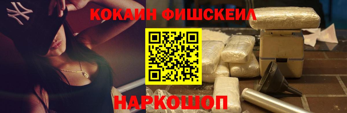 COCAIN  Вход с VPN  Кудрово  КОКАИН Эквадор  Cocaine FishScale 