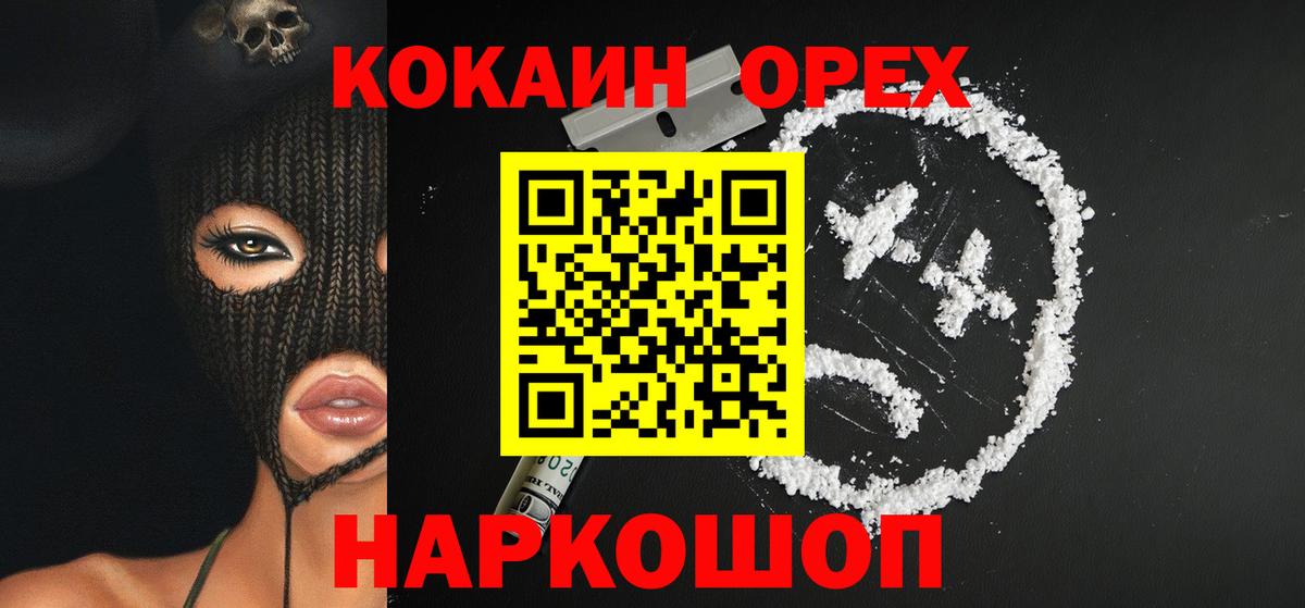 Cocaine FishScale Кудрово