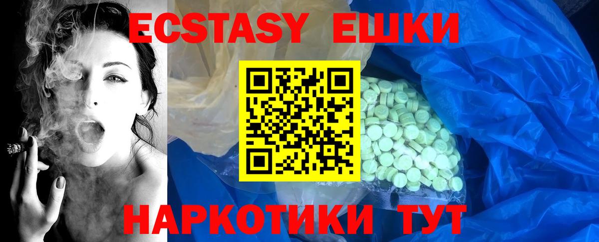 Ecstasy 99% Кудрово