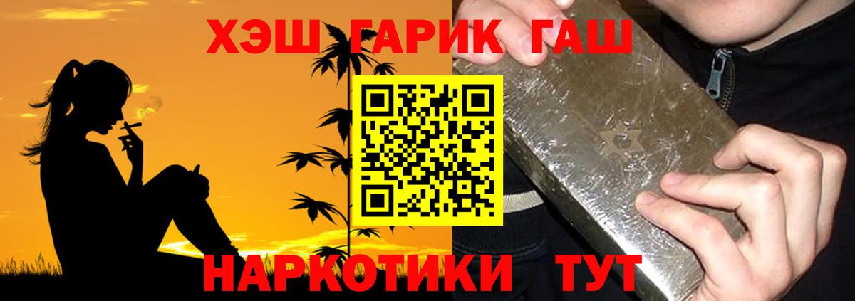 ГАШ Ice-O-Lator  ГАШ  ГАШ ice o lator  Кудрово  Вход с VPN 