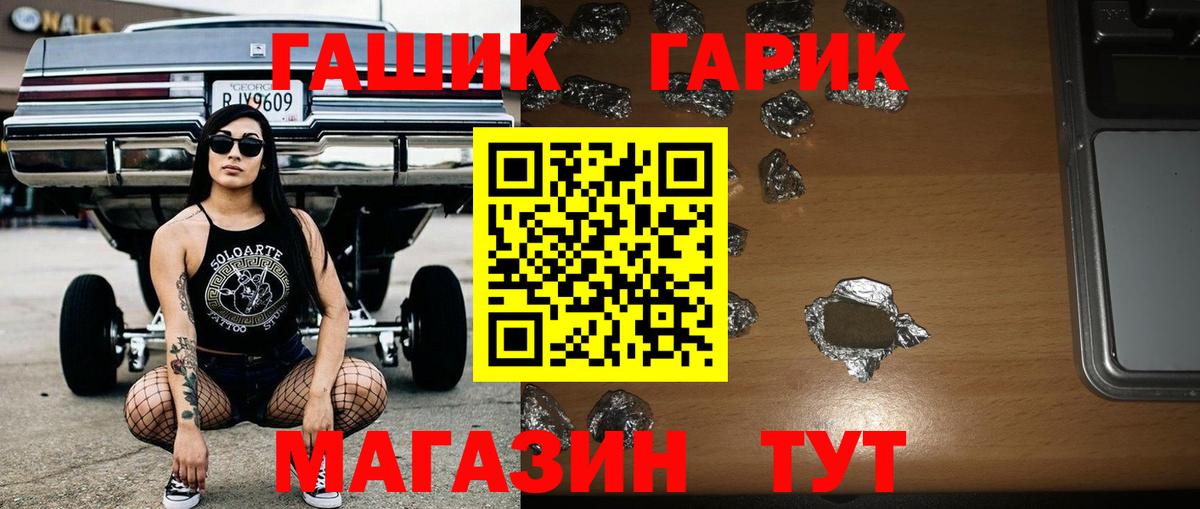 ГАШ ice o lator Кудрово