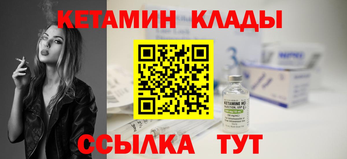Кетамин VHQ  Вход с VPN  Кудрово 