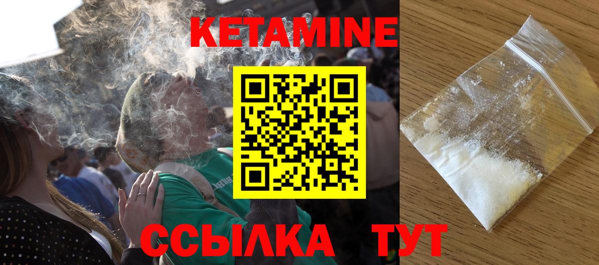 Кетамин VHQ Кудрово