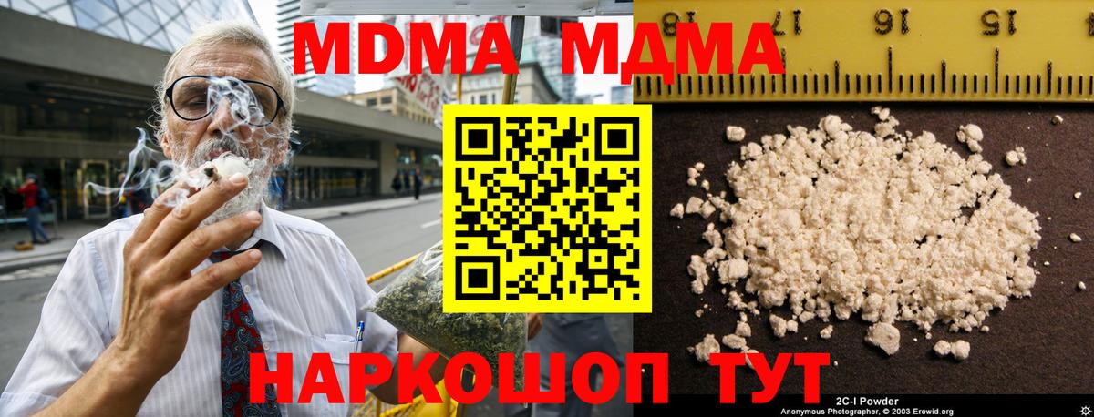МДМА VHQ  Вход с VPN  МДМА  Кудрово  MDMA VHQ 