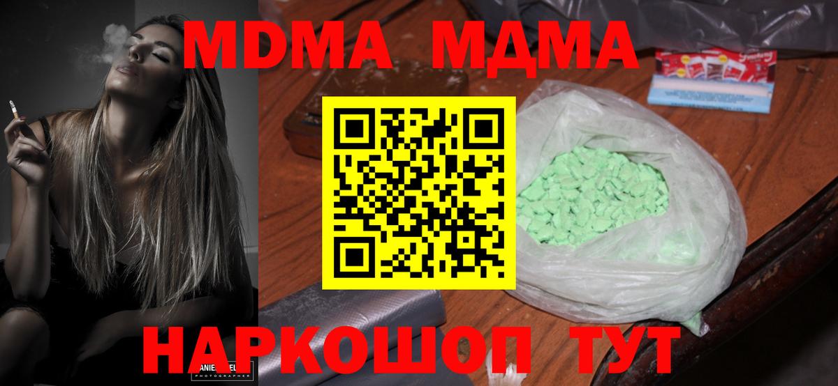 MDMA crystal Кудрово