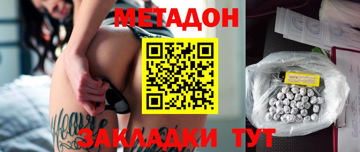 Метадон белоснежный  мега зеркало  МЕТАДОН мёд  Кудрово  Вход с VPN 