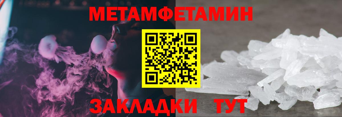 Кудрово  МЕТАМФЕТАМИН кристалл  Метамфетамин  МЕТАМФЕТАМИН кристалл  Вход с VPN 