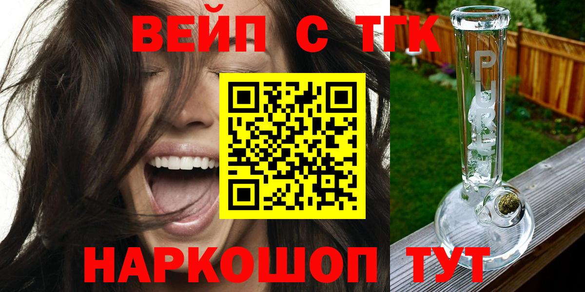 Кудрово  купить закладку  ТГК гашишное масло  Вход с VPN  ТГК жижа 
