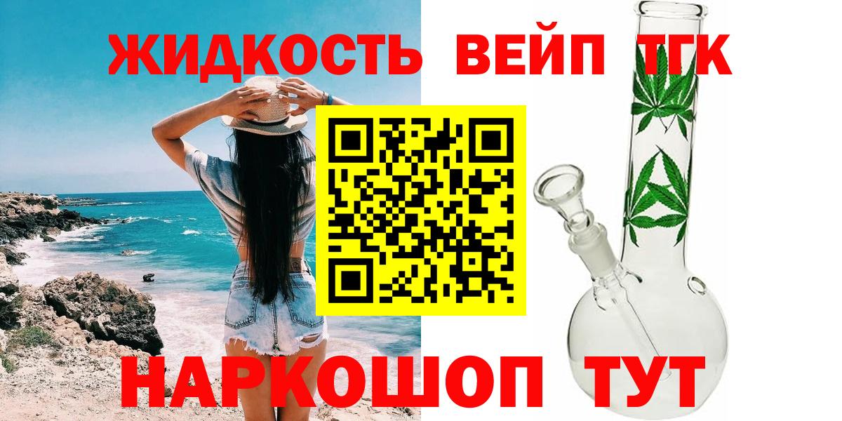 Дистиллят ТГК концентрат Кудрово